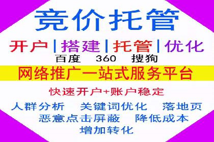 百度广告推广策略全解析